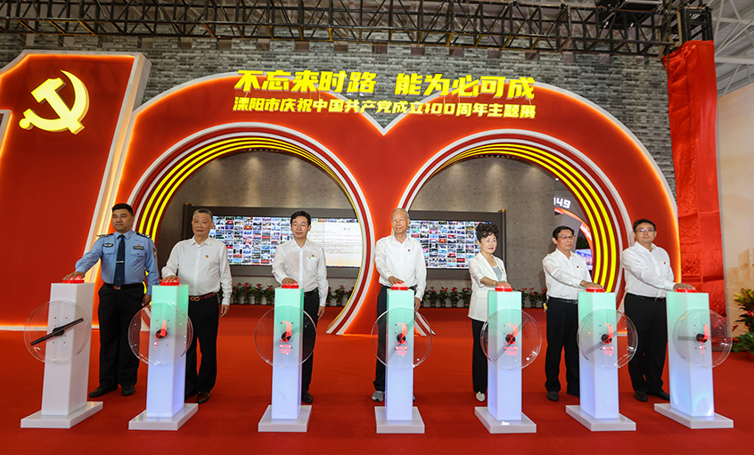 丁山(shān)華董事長(zhang)出席溧陽(yáng)市(shi)慶祝中(zhong)國(guo)共産(chan)黨成(cheng)立100周年(nian)主(zhu)題展(zhan)開幕儀式(shi)